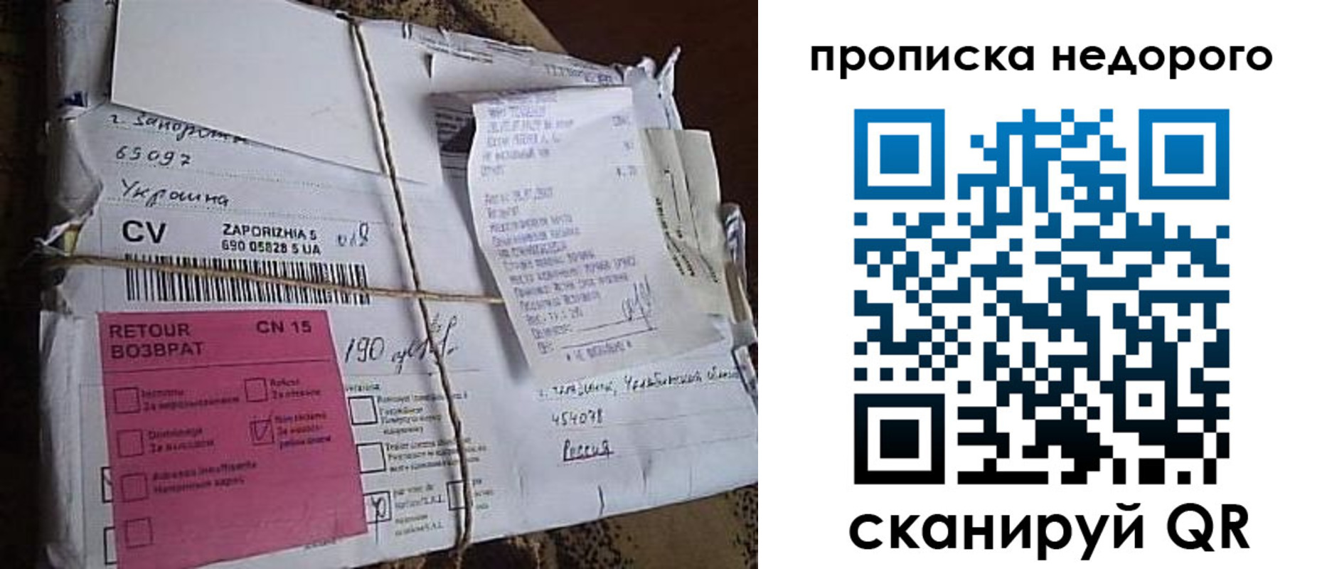 временная регистрация в Балаково