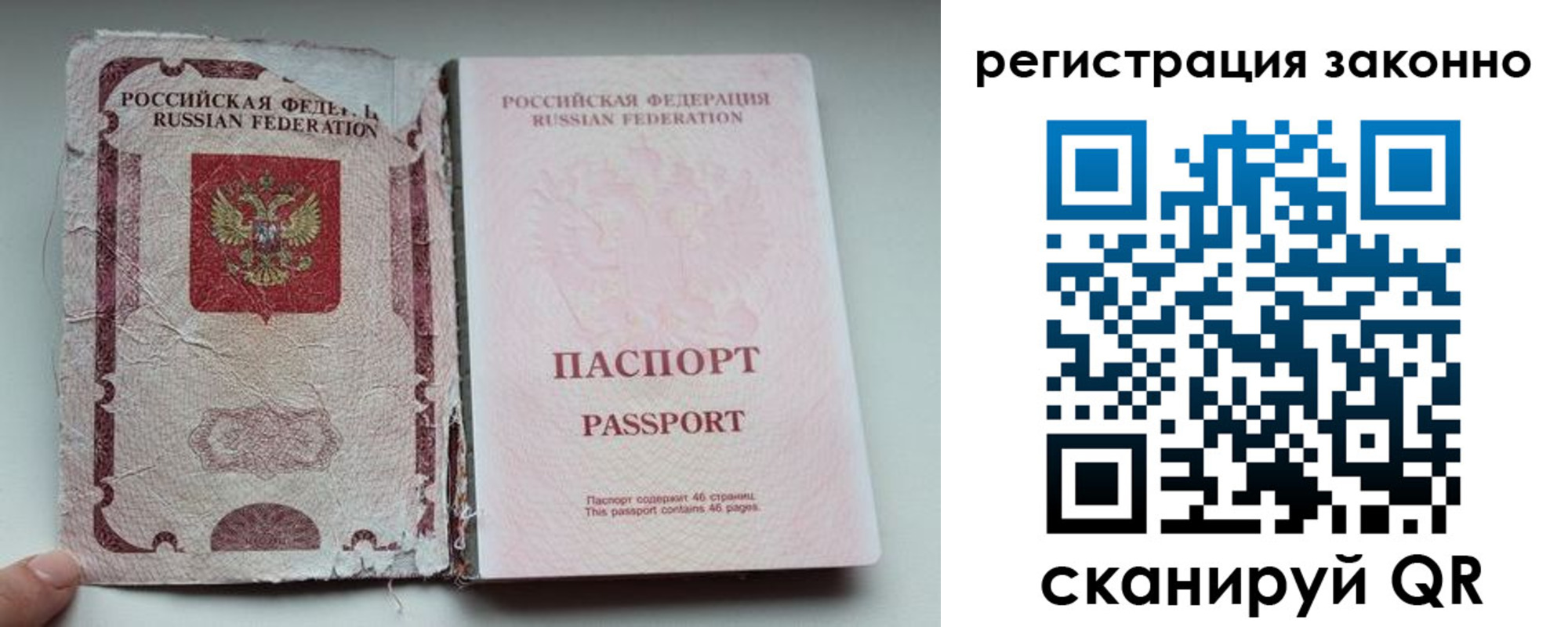 временная регистрация 2025 в Балаково