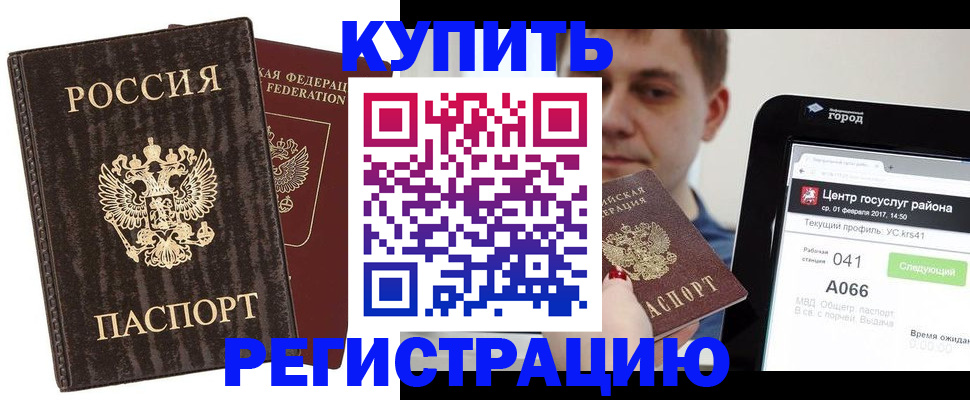 прописка от собственника в Балаково