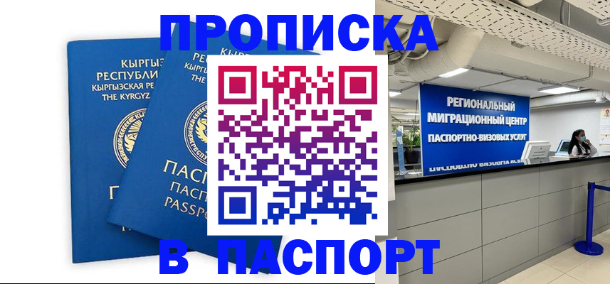 миграционный учет в Балаково
