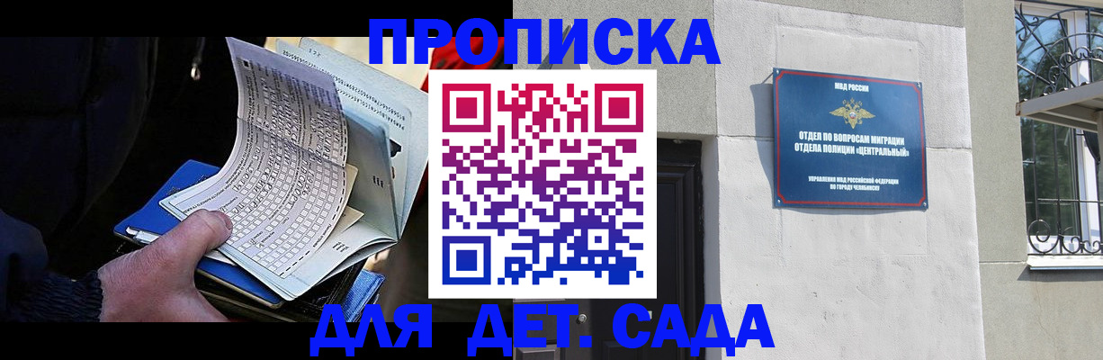 пропишу в квартире в Балаково