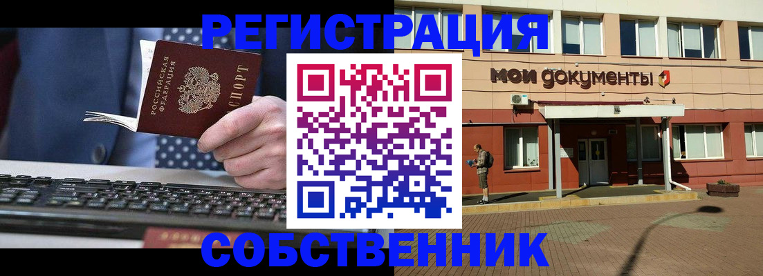 прописка гарантия в Балаково